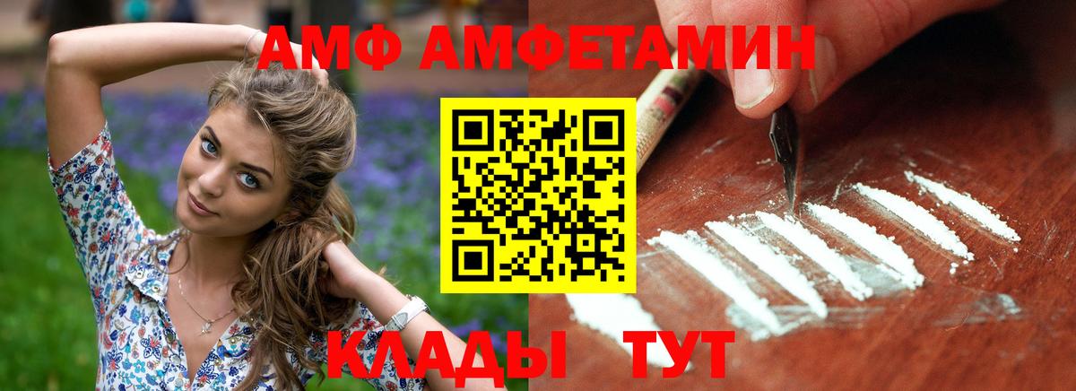 Амфетамин 97%  Амфетамин  Амфетамин  Архангельск  Вход с VPN 