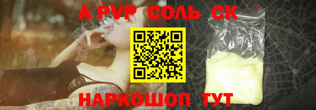 Альфа ПВП крисы CK Архангельск