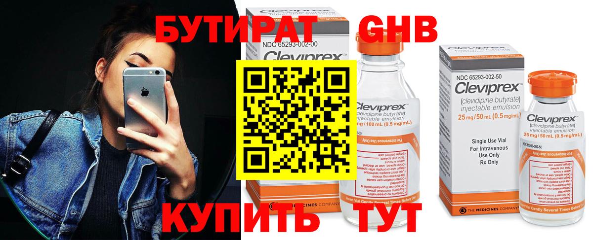 БУТИРАТ оксана Архангельск