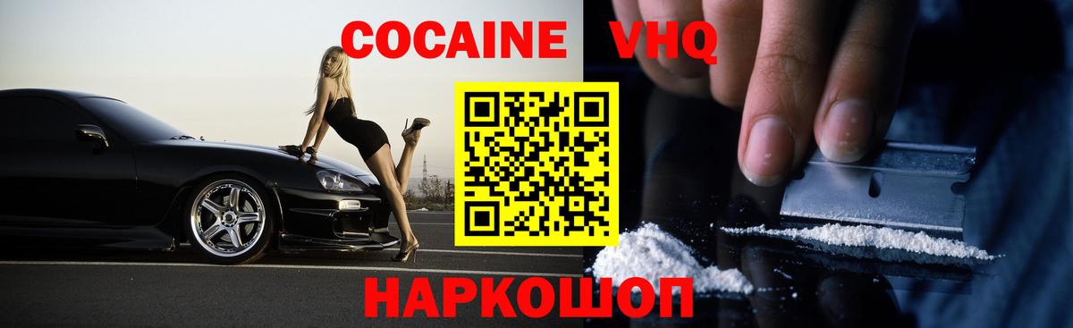 Архангельск  COCAIN Боливия  Вход с VPN  Cocaine Fish Scale 