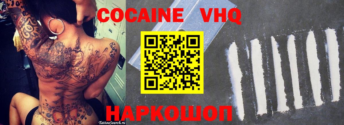COCAIN Эквадор Архангельск