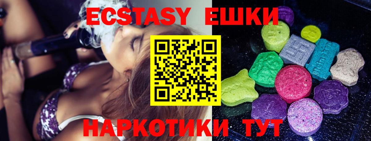 Ecstasy  Вход с VPN  Ecstasy TESLA  Архангельск  Ecstasy таблы 