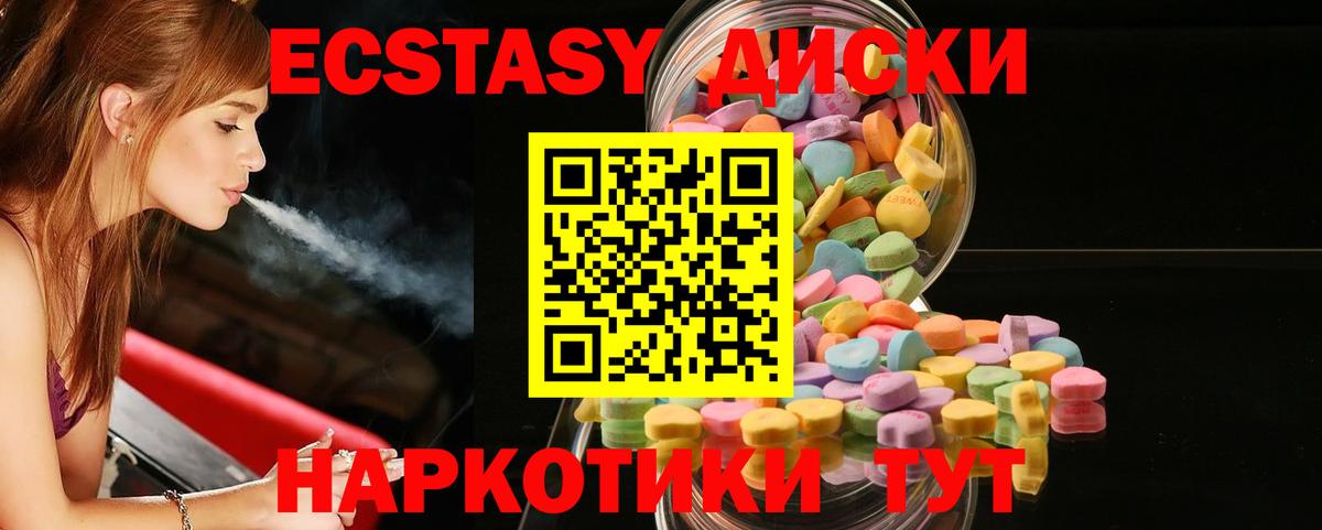 Ecstasy mix Архангельск