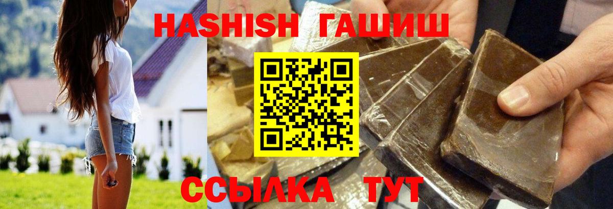 ГАШ  ГАШ индика сатива  Вход с VPN  ГАШИШ hashish  Архангельск 