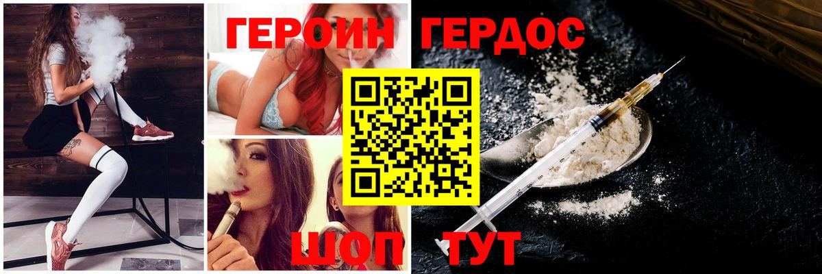 Архангельск  Героин Афган  Героин  Вход с VPN 