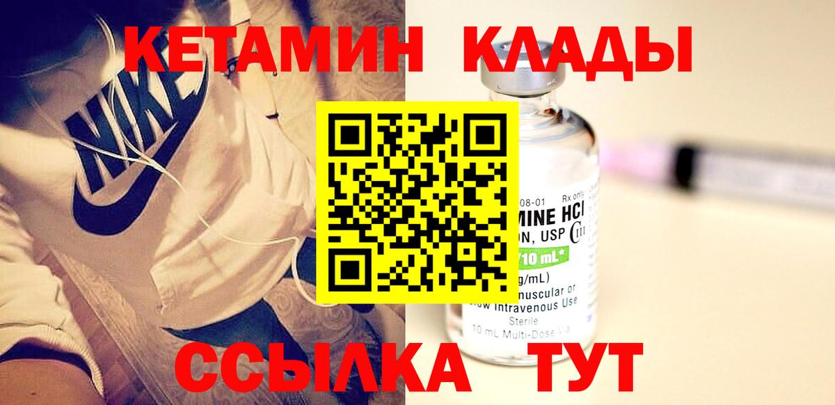 КЕТАМИН ketamine Архангельск