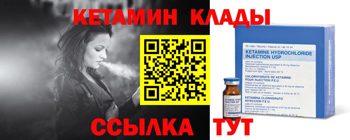 Архангельск  КЕТАМИН VHQ  Вход с VPN  КЕТАМИН ketamine 
