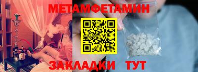 метамфетамин Аша