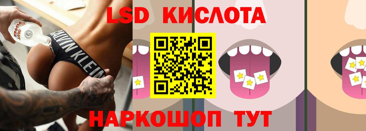 LSD-25 экстази ecstasy Архангельск