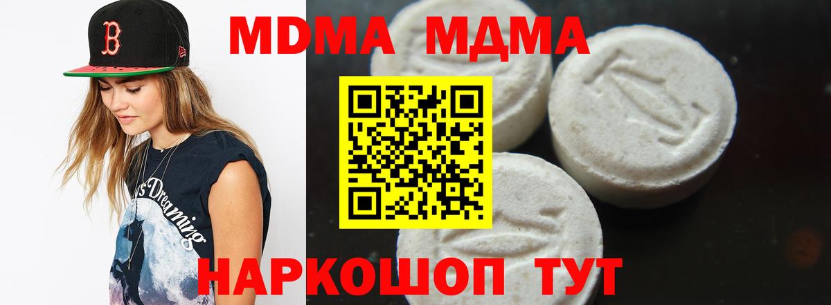 МДМА  Вход с VPN  Архангельск  МДМА crystal 