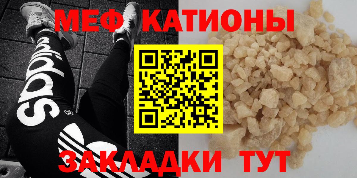 Мефедрон mephedrone  МЕФ кристаллы  Архангельск  МЕФ  Вход с VPN 