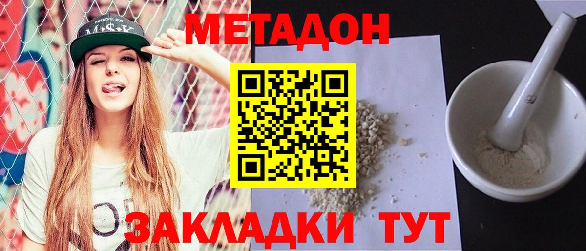 ссылка на мегу   Вход с VPN  Архангельск  Метадон VHQ 