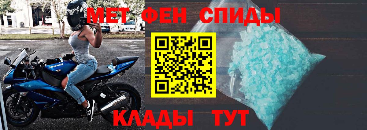 Первитин Methamphetamine  Вход с VPN  Архангельск 